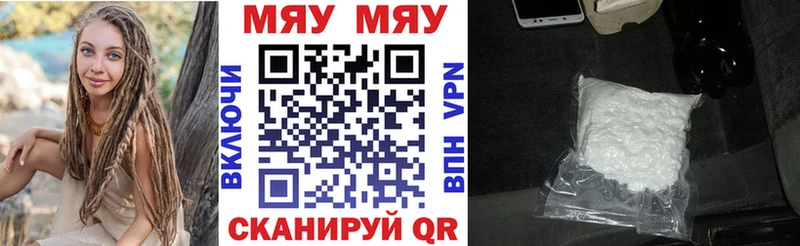 Меф mephedrone  Уяр 